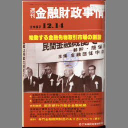 限定セール！ 幸島祥夫 金融国際化未知への挑戦―問題の政治経済学