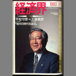 専門店の安心の1ヶ月保証付 金田弘 野村正 大型額縁 domainincite.com