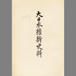 現代華族譜要- NDL Digital Collections