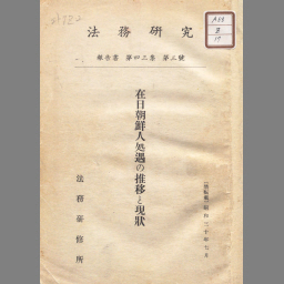 新発売 朝鮮終戦の記録 人文/社会 - sbps.edu.in/index.php/video.php?