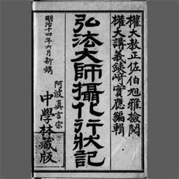 中国仏教四大名山／鎌田茂雄（監修） 日本の公式オンライン - matesic.rs