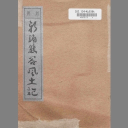 販売の在庫 室町時代・石仏「観世音菩薩・仏頭」観音経・三大信仰