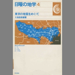 日曜の地学 11 岐阜の地質をめぐって | veranstaltungen.lkz.de