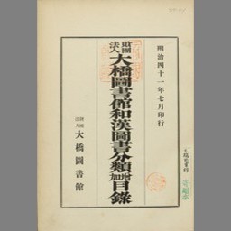 詳細