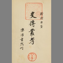 辞苑 60版 | NDLサーチ | 国立国会図書館