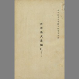 詳細