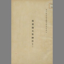 詳細