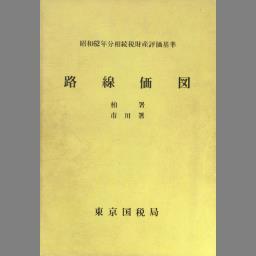 令和4年分 財産評価基準書 千代田区 - 索引図｜国税庁