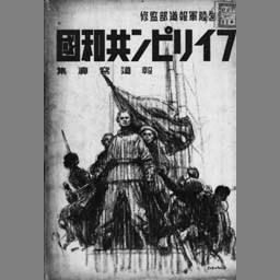 フィリピン共和国 報道写真集 国立国会図書館デジタルコレクション