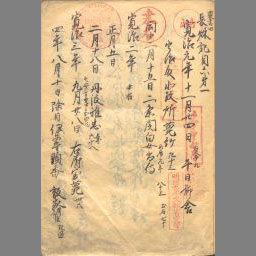 国立国会図書館所蔵主題別図書目録 昭和２３〜４３年 ２２/日外アソシエ-ツ/日外アソシエ-ツ（大型本） 長秋記 | NDLサーチ | 国立国会図書館