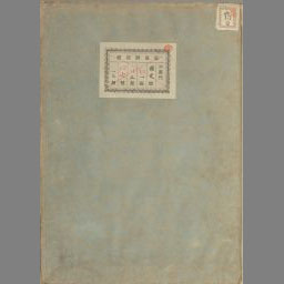 日本書紀の写本一覧と複製出版・Web公開をまとめてみた | 八木