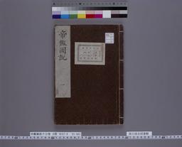Teikanzu Compendium, 2 volumes