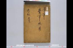 The Classic of Filial Piety, 1 volume