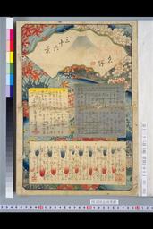 冨士三十六景 | NDLサーチ | 国立国会図書館