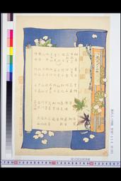 尾形月耕『源氏五十四帖』 | NDLイメージバンク | 電子展示会