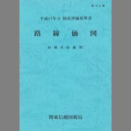 路線価図 (財産評価基準書 ; 平成16年分 第23分冊) | NDLサーチ | 国立