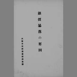 横断検索 ジャパンサーチ