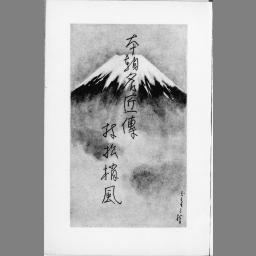 歴朝名人書法律梁 ８冊 六法全書 令和8年版 (単行本) | 森田 宏樹, 小泉 直樹, 石川 健治 |本