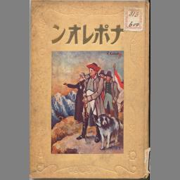 横断検索 ジャパンサーチ