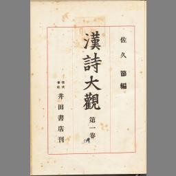 邦人海外発展史 | NDLサーチ | 国立国会図書館
