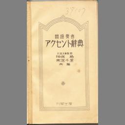 a*p様 語辞典 Amazon.co.jp: 羅和辞典 増訂新版 : 田中 秀央: 本