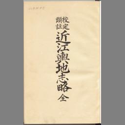 大神宮叢書 [第6] (神宮随筆大成 後篇) | NDLサーチ | 国立国会図書館