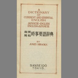 Amazon.co.jp: 金田一博士古稀記念 言語・民俗論叢金田一博士