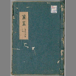 書影