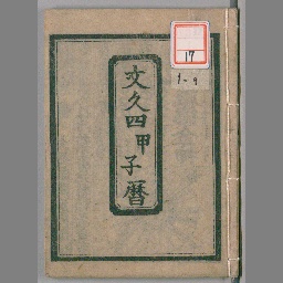 書影