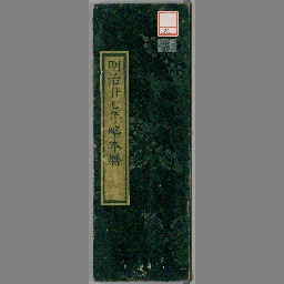 略本暦 明治27 (古今暦集覧) | NDLサーチ | 国立国会図書館