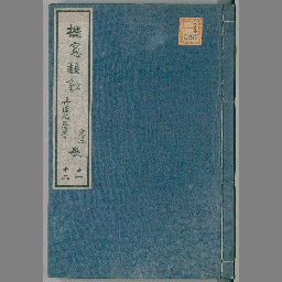 書影