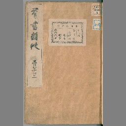 Amazon.co.jp: 群書類従 全30巻 + 続群書類従 全86巻 まとめて