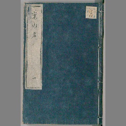 案内者 | NDLサーチ | 国立国会図書館