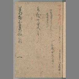 万葉集略解 巻1,3-5,11上,13,17-20 | NDLサーチ | 国立国会図書館