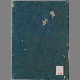和漢三才図会 | NDLサーチ | 国立国会図書館 和漢三才図会 | NDLサーチ | 国立国会図書館