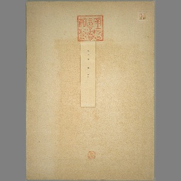 女十題 | NDLサーチ | 国立国会図書館