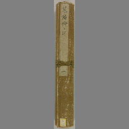 Amazon.co.jp: （6）古書和本珍書 享徳四年七月蓮如 四十一歳