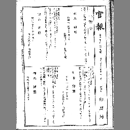 明治２８年勅令第２０８号