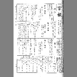 image of '官報'