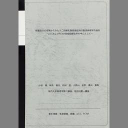 Senshu seibun no umu kara mita juunishichou nyuutoubu gan shourei no rinshou byourigakuteki kentou : p53 oyobi PCNA meneki soshiki kagaku o chuushin to shite