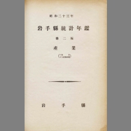 📃su003dbibnl-23399115 (labelu003d花巻城展展示図録 : ) etc by SELECT ?s 